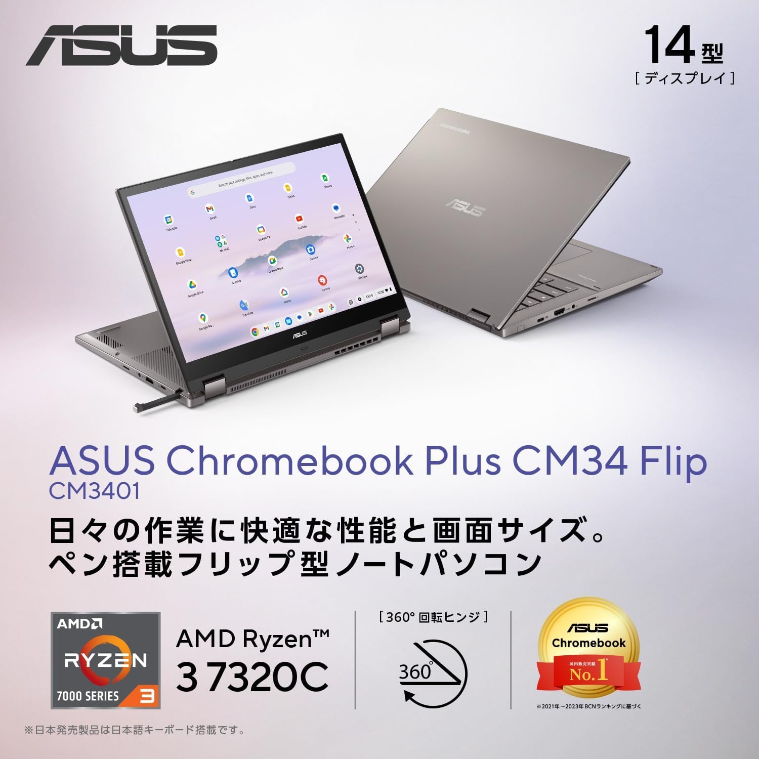 Amazon.co.jp: ASUS Chromebook plus Chromebook Plus CM34 Flip 14